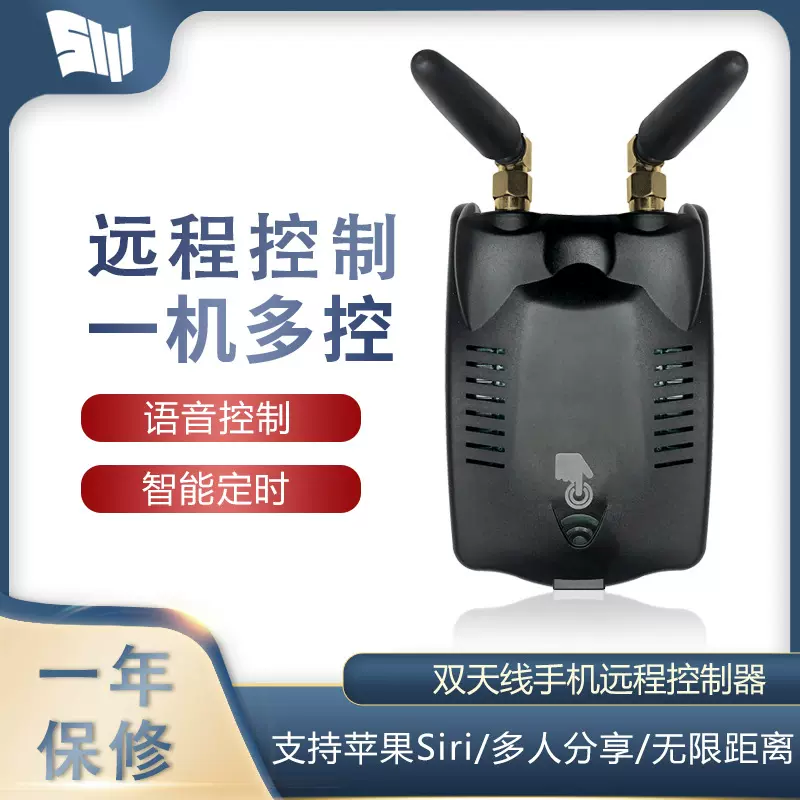 易微联电动卷帘门卷闸门车库伸缩门手机app遥控器远程wifi控制器