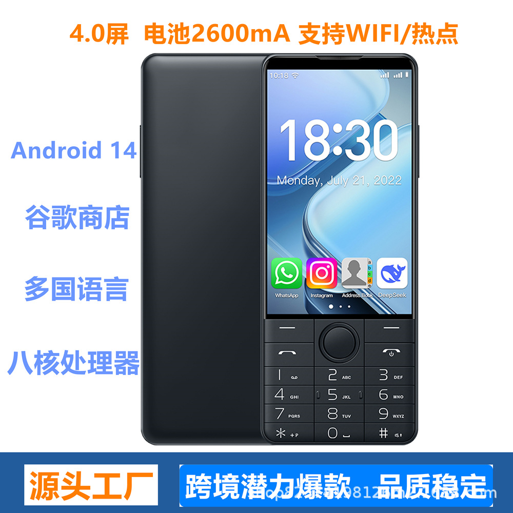 Source factory, full network compatible 4G mobile, Unicom and Telecom, loud, large screen, large font, Type-C smart Android phone