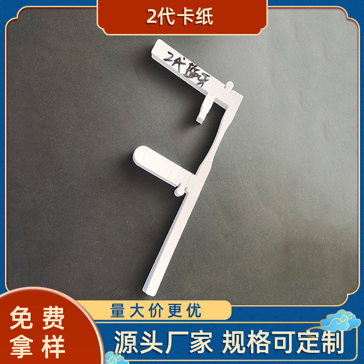 蓝牙耳机配机线2代卡纸手机充电线固定卡纸234代线材纸卡扎带批发