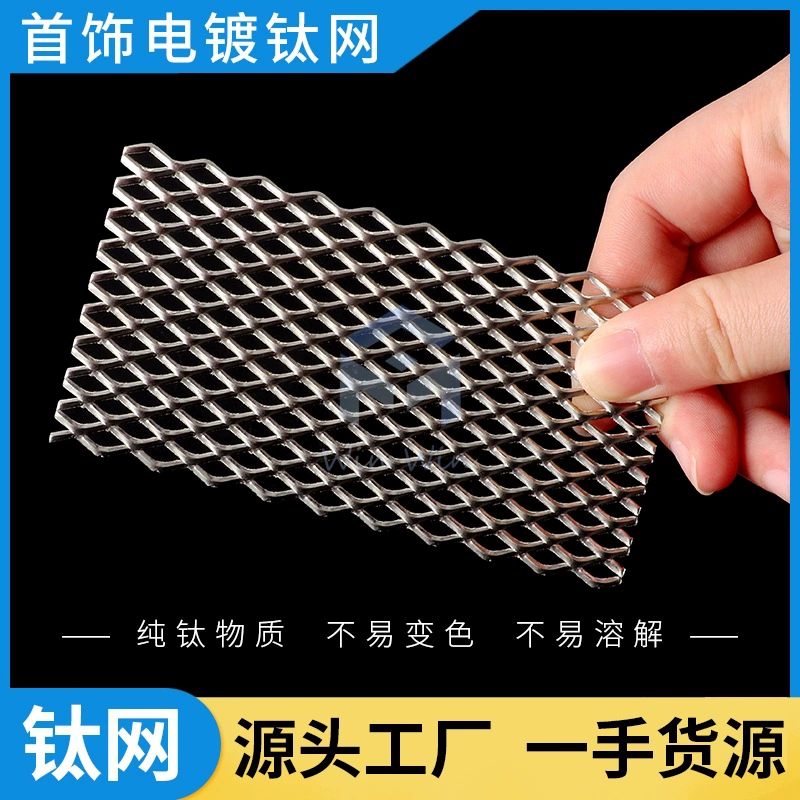 Гальваническая титановая сетка с ручкой платиновая титановая сетка позолоченные серебряные украшения Гальваническая обработка отремонтированные аппаратные инструменты Розничная и оптовая торговля