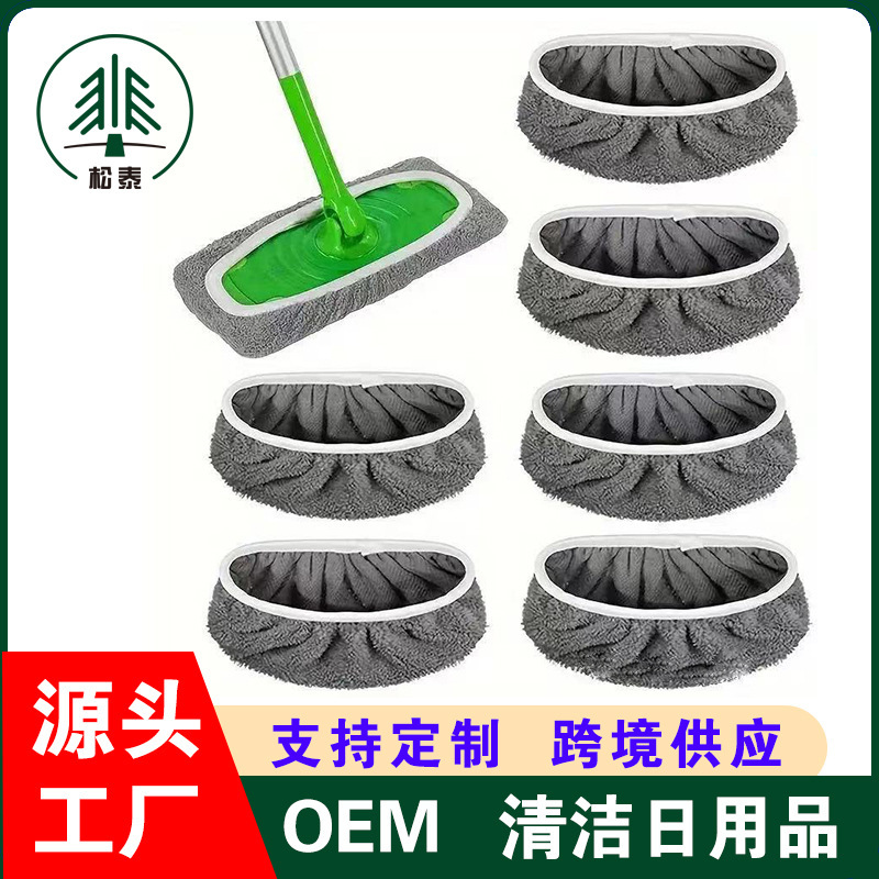 Cross-Border Swiffer Mop Cloth Flat Mop Cloth Household Absorbent Mop Replacement Cloth Cover Wet and Dry Mop