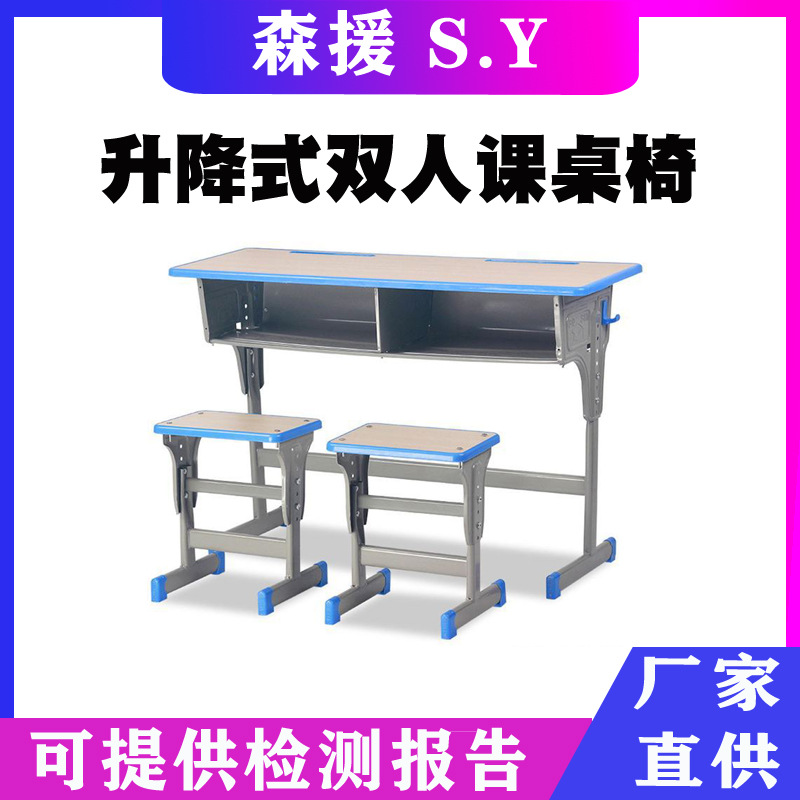 学生双人钢木课桌椅 学校课桌单柱可升降 冷轧钢加厚骨架更稳固