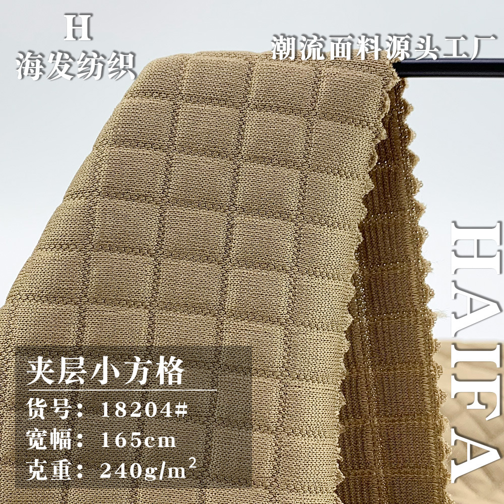 夹层小方格 休闲学生党卫衣外套时尚针织布 格纹肌理箱包鞋帽面料