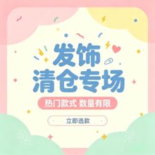 清仓发饰大合集高级感发饰发圈发夹抓夹发卡发簪插梳耳钉头饰女