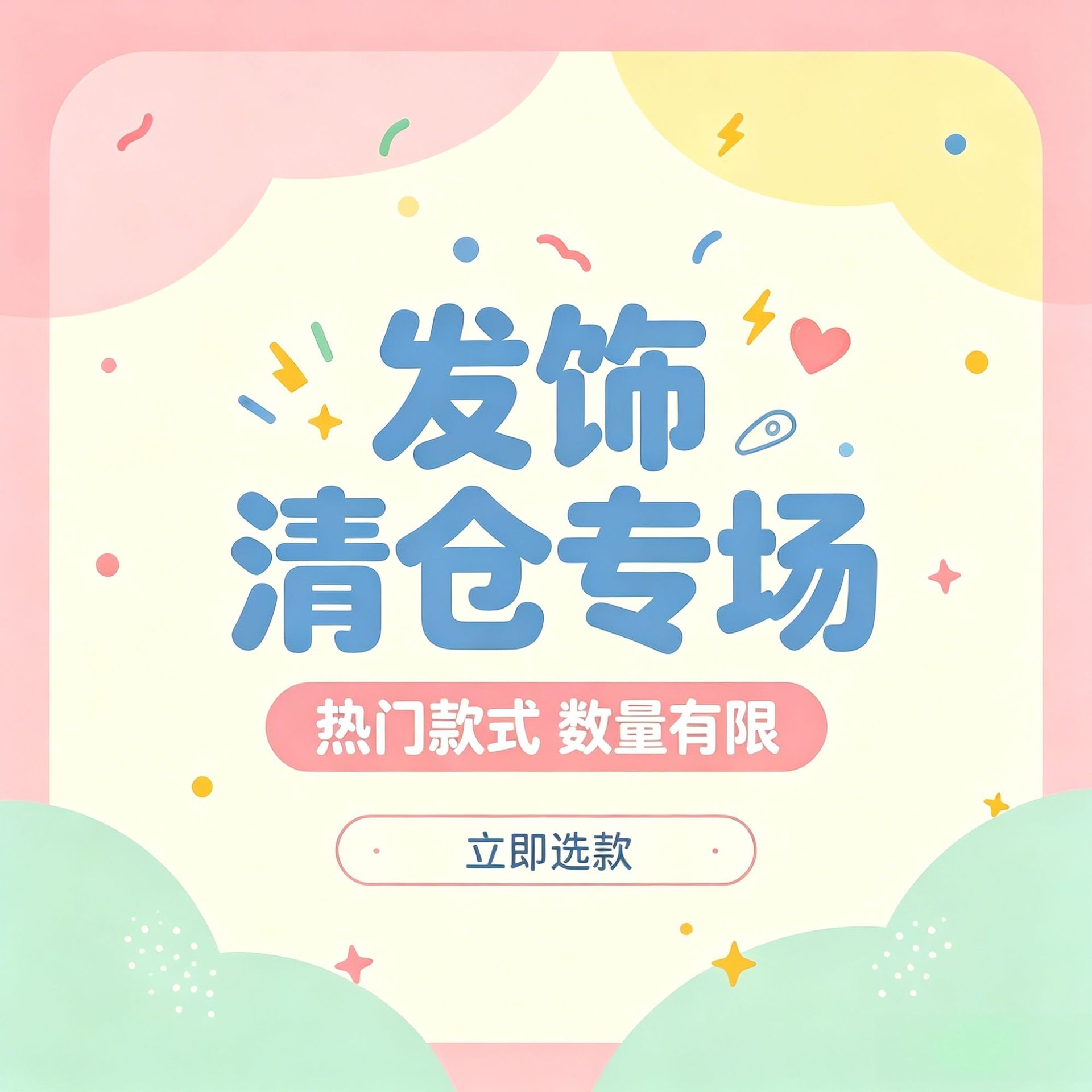 清仓发饰大合集高级感发饰发圈发夹抓夹发卡发簪插梳耳钉头饰女