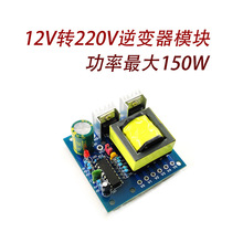 150W΢12Vת220Vѹģѹƿֱ佻AC