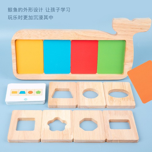 Children's early education whale geometric shape color separation board color cognitive matching teaching aids puzzle development puzzle board