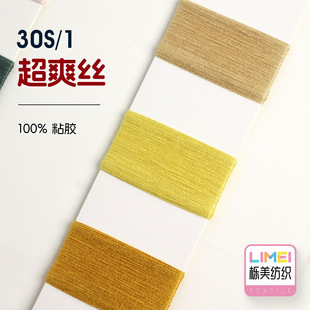 Quercus 30S/1 Super Cool Silk Ice Cool Silk Fine Needle Yarn Knitting Yarn Spring/Summer Yarn Wool Yarn 100 Viscose