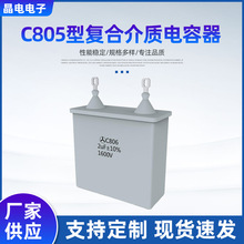 ���ҹ�ӦC805�;��θ��Ͻ��ʵ�����ֽĤ���������缫�ߵ�ѹ������