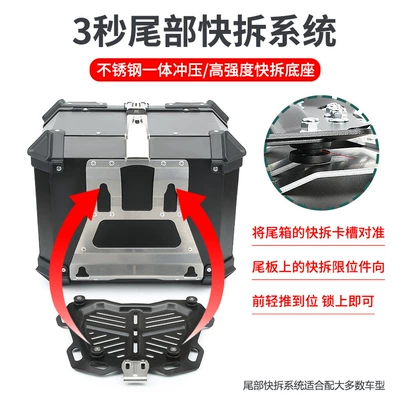 Alloy Rear Trunk Motorcycle, Motorcycle trunk