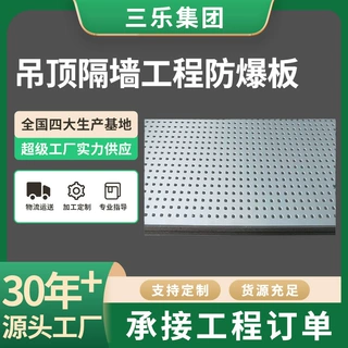 源头工厂吊顶隔墙工程防火防爆板防爆墙 耐火隔热纤维水泥板定制