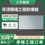 防火耐火源头工程水泥板