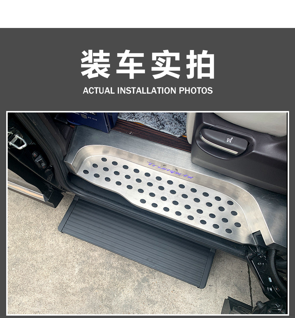 Grevia Mid-Door Version Car Electric Pedal Short Version Welcome Pedal Wei Jia Electric Pedal Factory Direct Delivery Senna