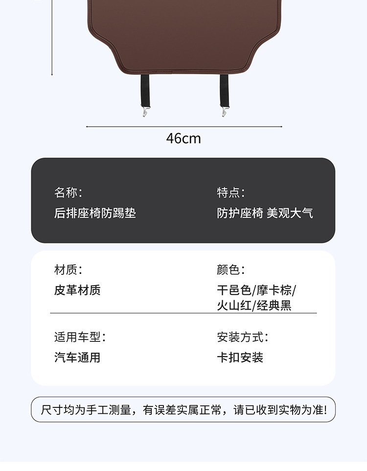 Cross-Border Car Seat Back Anti-Kick Pad, Rear Seat Protection Pad, Anti-Dirty Protective Pad for Interior Use, Rear Anti-Kick Pad