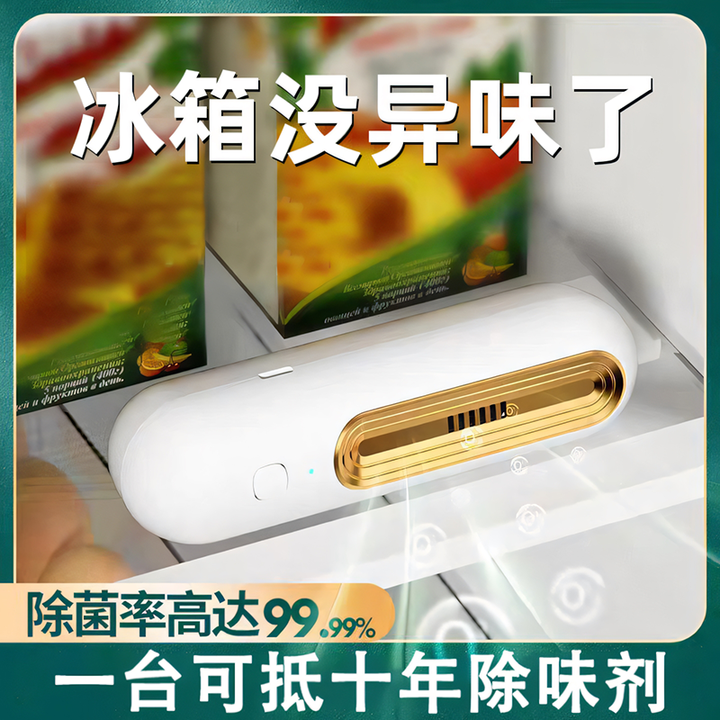 [Five-Year Warranty] Refrigerator Deodorizer, Ozone Sterilization, Freezer Disinfection, Refrigerator Deodorizer, Deodorization and Deodorization