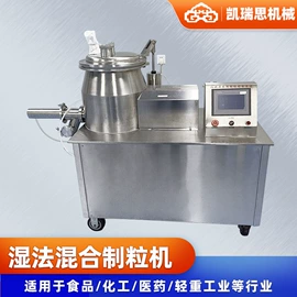 制粒干燥设备;混合机;粉碎机