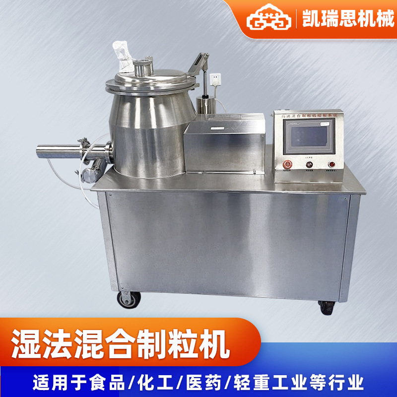 化工促进剂湿法制粒机 600高速造粒机 染料中间体湿法混合制粒机