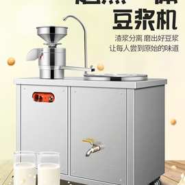艾敏豆浆磨煮一体豆腐机商用渣浆分离早餐店蒸汽煮浆机大型磨浆机