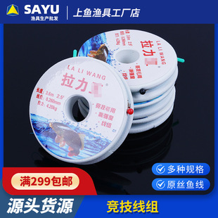 Competitive main line convenient line group suit finished Taiwan fishing line group fishing line group fishing supplies small accessories wholesale