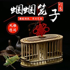 キリシタンの木のかごの野生のキリギリスの養殖キリシタンの輸送かごの純粋な手作りの木製品は佳品の卸売りを贈り物します。