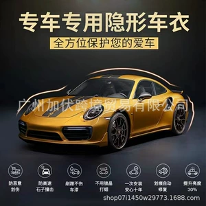 Tpu Invisible Car Clothing Automatic Repair Anti-Scratch Paint Transparent Protective Film Car Clothing Film Car Supplies Wholesale