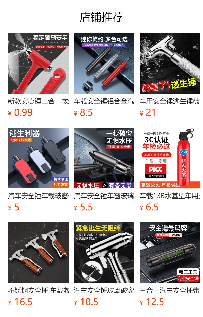 Car safety hammer car window breaker multifunctional escape tool seat belt cutter mini emergency safety hammer