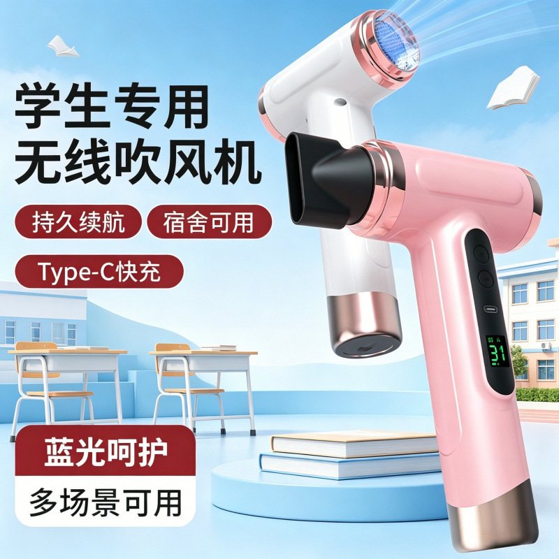 Cross-Border New Product Wireless Constant Temperature Hair Dryer for Home and Outdoor Use, Portable High-Power Hair Dryer and Generator, Dual-Use Small Appliance Cross-Border New Product Wireless Constant Temperature Hair Dryer for Home and Outdoor Use, Portable High-Power Hair Dryer and Generator, Dual-Use Small Appliance