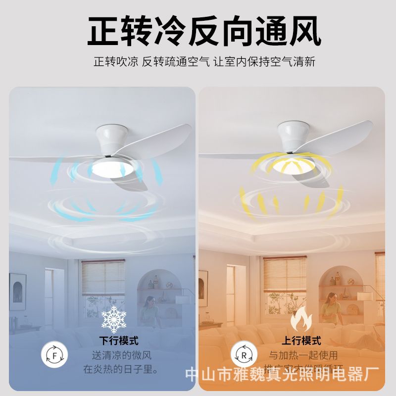 Nueva Conversión de frecuencia lámpara de ventilador de tres hojas techo doméstico simple comedor sala de estar dormitorio lámpara ventilador integrado lámpara de ventilador de techo Nórdico