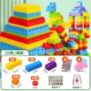 Large particle building blocks-132 pieces [bag]