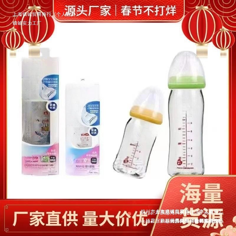 Wide-Diameter Glass Bottle for Newborn Babies, Anti-Flatulence, High Temperature Resistance, Natural and Realistic 160/240ml Curved