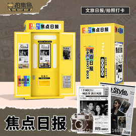 2025新款轻创业设备景区无人自助报纸风大头贴机自助拍照机