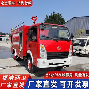 Dongfeng Новый инвентарь 5 тонн пожарной машины Большой резервуар для спасения.