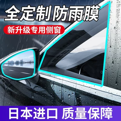 Rearview Mirror Rain-Proof Film, Car Window Anti-Fog Waterproof Film, Rainy Day Essential, Side Window Glass High Definition (Rearview mirror rainproof sticker) - if-not-applicable-is-displayed-please-ignore-it-complete-models-rest-assured-to-place-an-order