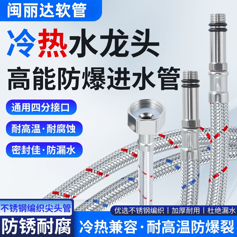 304 stainless steel red and blue hot and cold faucet water inlet hose pointed tube single tube basin vegetable basin with soft connection