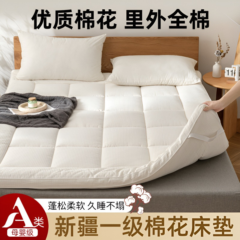 Class a All-Cotton Mattress, 100% Xinjiang Cotton Soft Cotton Pad, Household Thickened Tatami Non-Slip Mattress