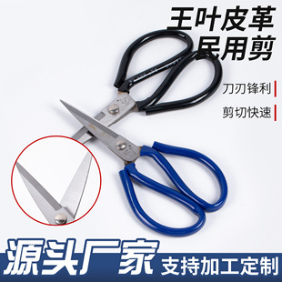 Factory Direct Sales Tailor Scissors Yarn Scissors Sewing Scissors Stainless Steel Strong Scissors Black Scissors Wholesale