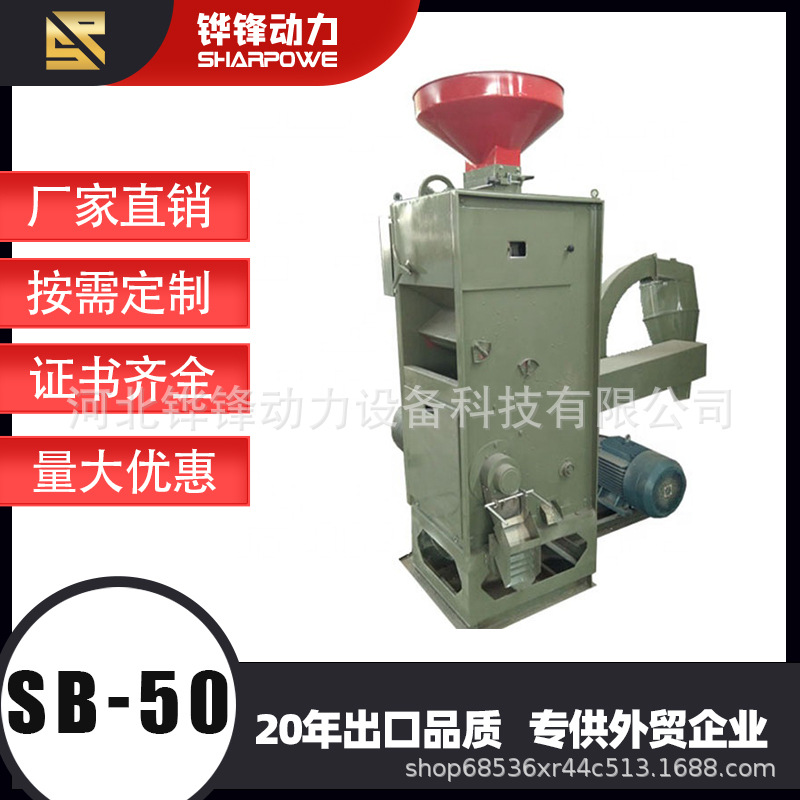 铧锋sb-50 1800-2300kg/h 组合碾米机