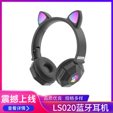 新款卡通貓耳朵發光頭戴式藍牙耳機立體聲重低音學生游戲耳機