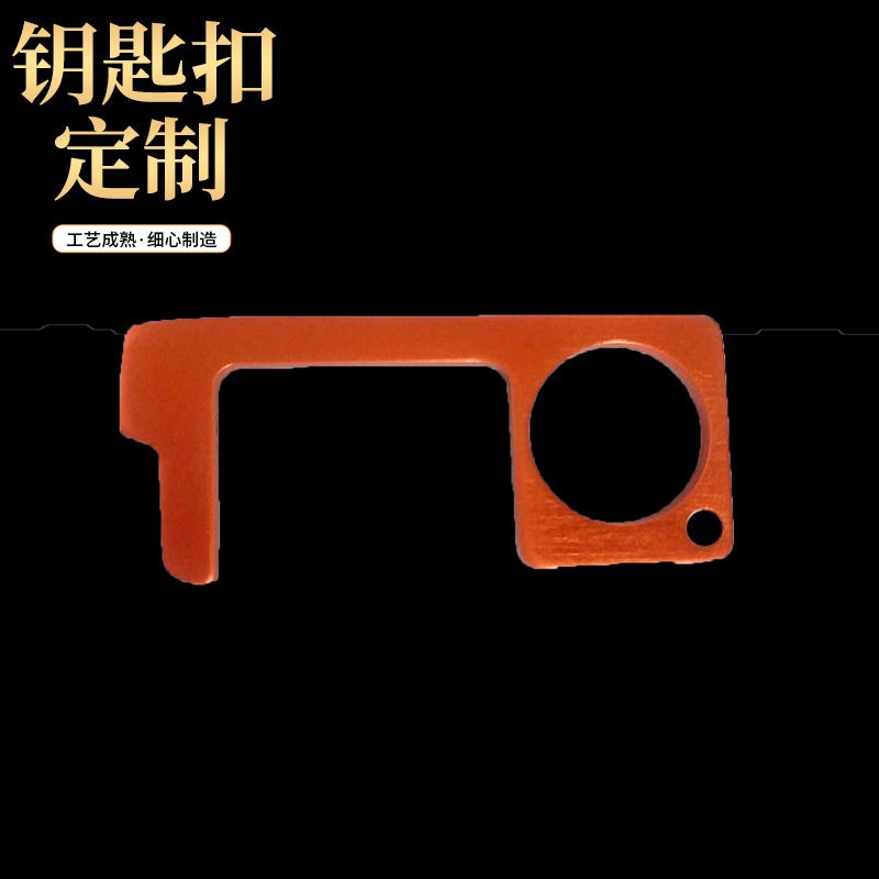 Customized Factory Direct Supply Metal Keychain Non-Contact Isolation Door Opener Keychain Handle Keychain Metal Customized Factory Direct Supply Metal Keychain Non-Contact Isolation Door Opener Keychain Handle Keychain Metal