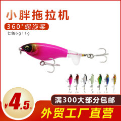 遠投小胖迷你水面拖拉機路亞浮水鉛筆仿生魚餌路亞餌微物夜光假餌