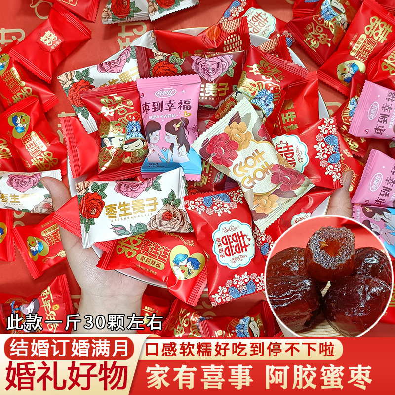 百年好合喜枣早生贵子金丝阿胶蜜枣子红枣喜糖结婚礼专用订婚散装|undefined