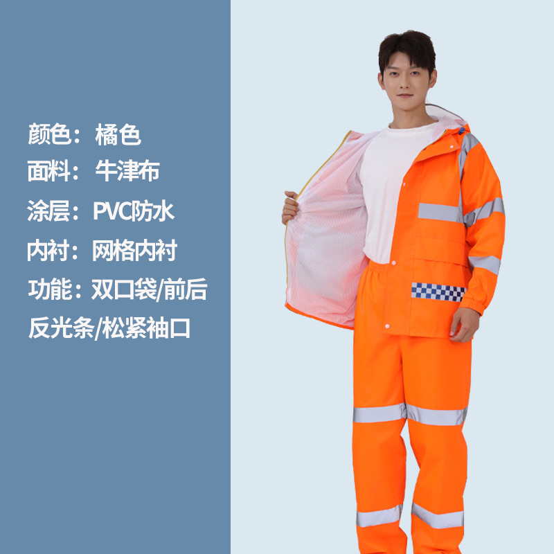 수직 반사 스트립이 있는 주황색 이중 레이어 슈트