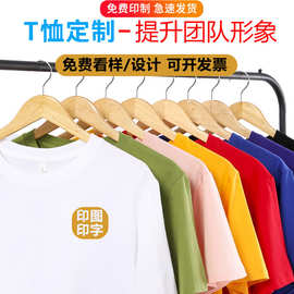 企业 文化衫圆领纯色100%棉短袖T恤广告衫团体服