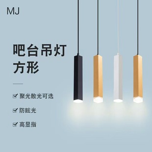 Square dining chandelier LED bar table cashier decoration hanging lamp