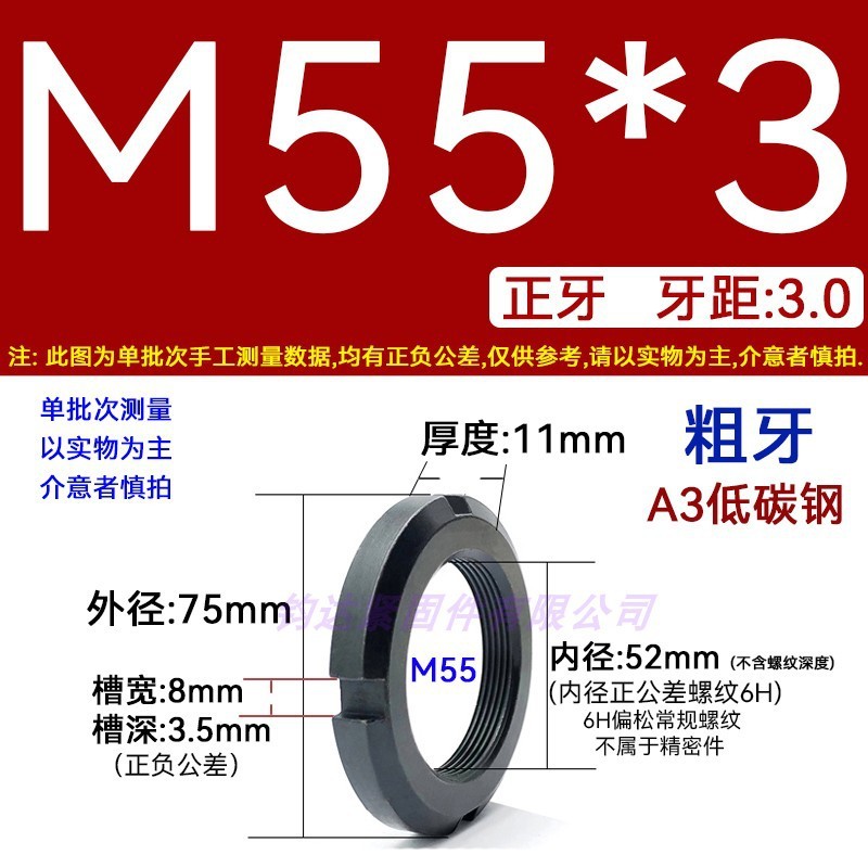 国標丸ナット止め溝入れロックナット元型ロックメス太い歯の細い歯の反歯1.5四溝とキャップ812|undefined