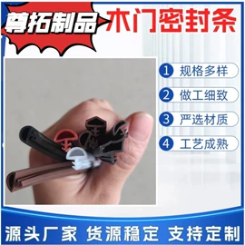 门窗密封条;硅橡胶;橡胶密封条