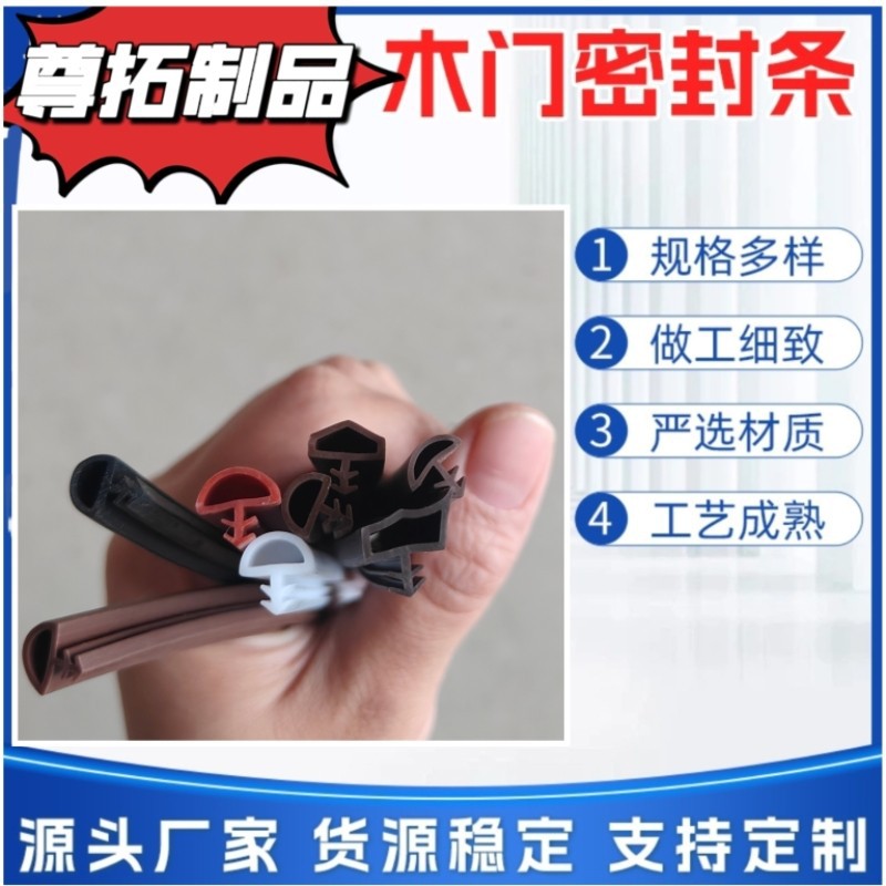 实木门门缝密封条卧室门隔音防撞条室内门卡槽门边条房门门框胶条