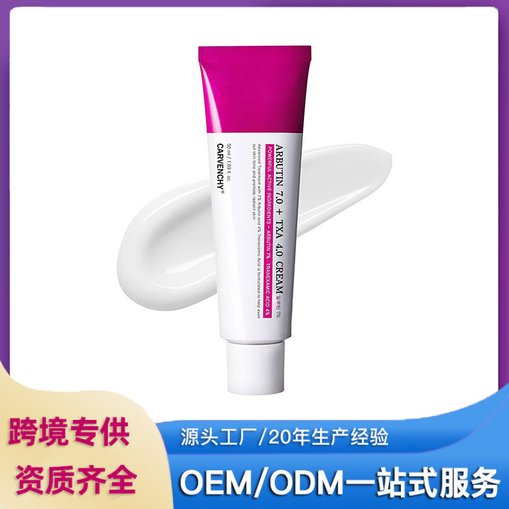 跨境热销柔润提亮保湿霜熊果苷烟酰胺面霜Tranexamic Acid Cream|undefined
