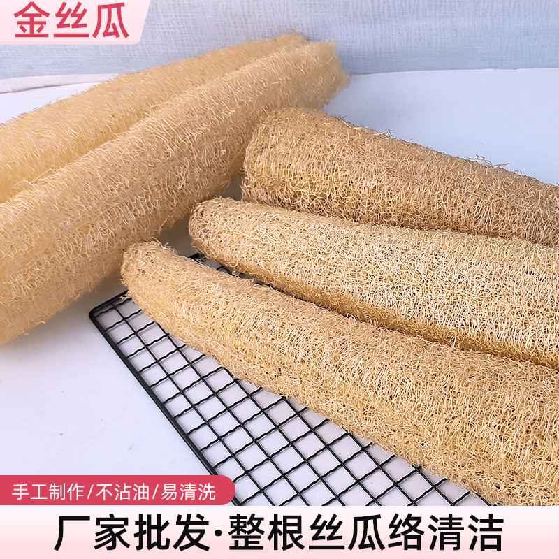 定制洗碗整根长条发泡丝瓜瓤日用百货厨房用洗锅不沾油天然丝瓜络