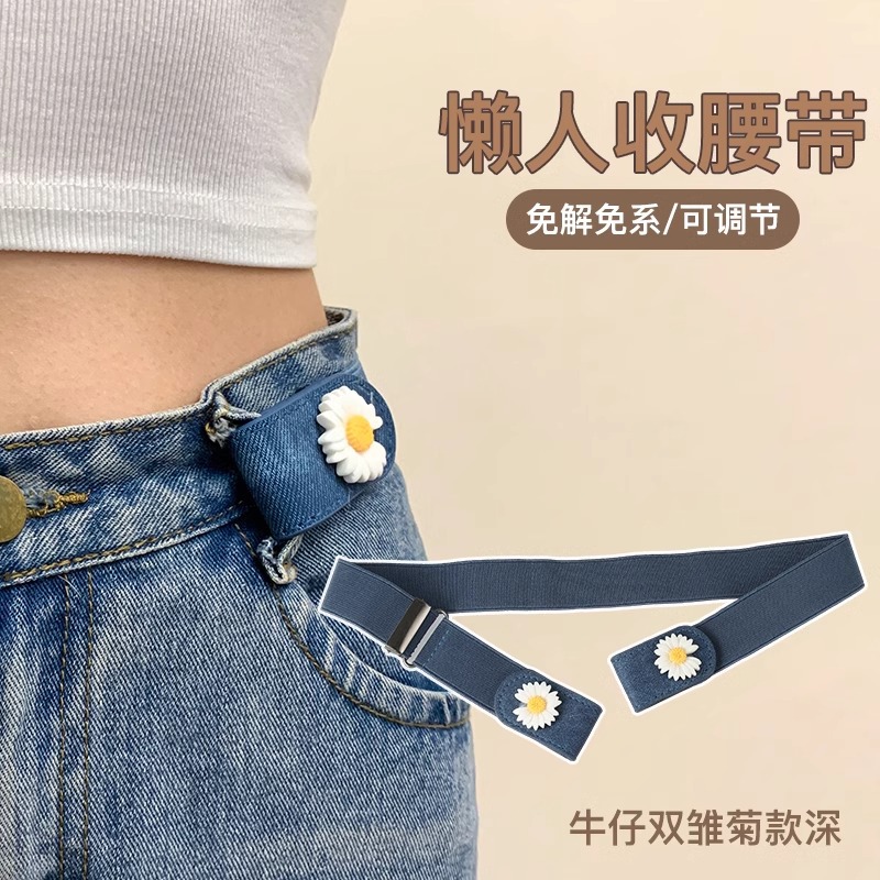 La circunferencia de la cintura de los jeans se ha reducido, la cintura del artefacto se aprieta, el cinturón perezoso invisible, el ajuste elástico de los pantalones, la hebilla de fijación